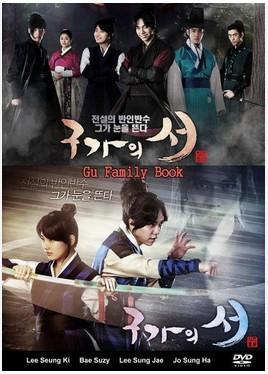 El Libro De La Familia Gu [Caps 24]